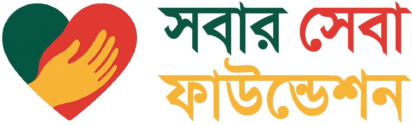 Sobar Seba Foundation